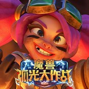 刚开一秒神途10