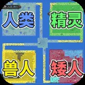 霸业18