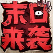 怪兽球球